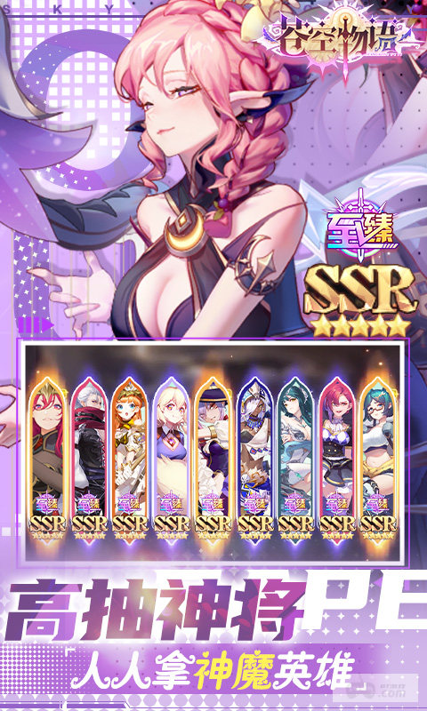 苍空物语内置修改器-苍空物语破解版私服下载