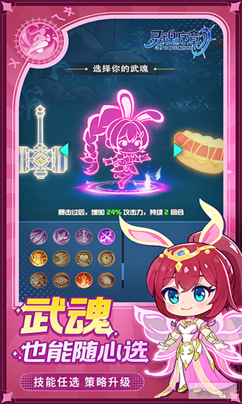 灵魂序章无限充值内购版-灵魂序章免广告下载