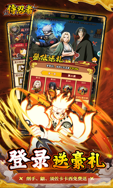 侍忍者免费内置菜单-侍忍者火影忍者破解版下载