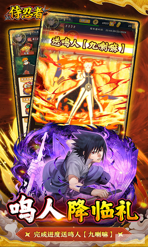 侍忍者免费内置菜单-侍忍者火影忍者破解版下载