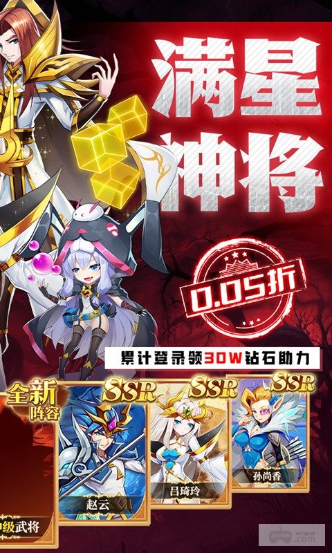 魔兽三国破解版满v-魔兽三国无限钻石修改器下载