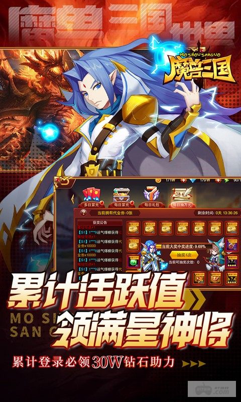 魔兽三国破解版满v-魔兽三国无限钻石修改器下载