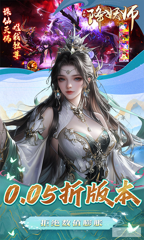 五行降妖师0.1折破解版-五行降妖师免费内购版下载