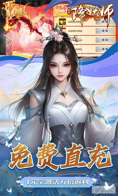 五行降妖师0.1折破解版-五行降妖师免费内购版下载