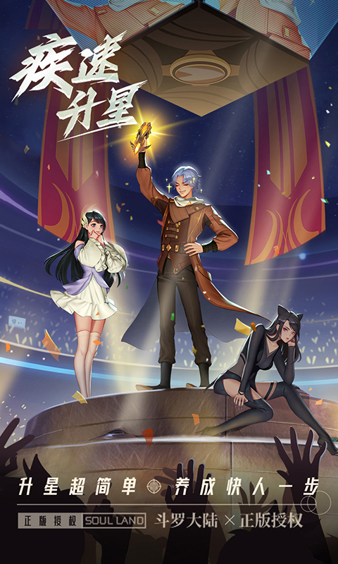斗罗大陆：武魂觉醒-众神版