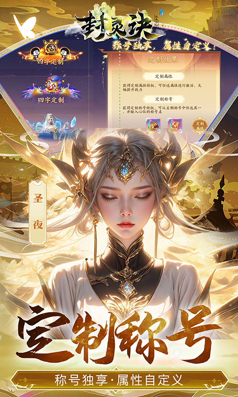 封灵诀-超·高爆打金0.05折
