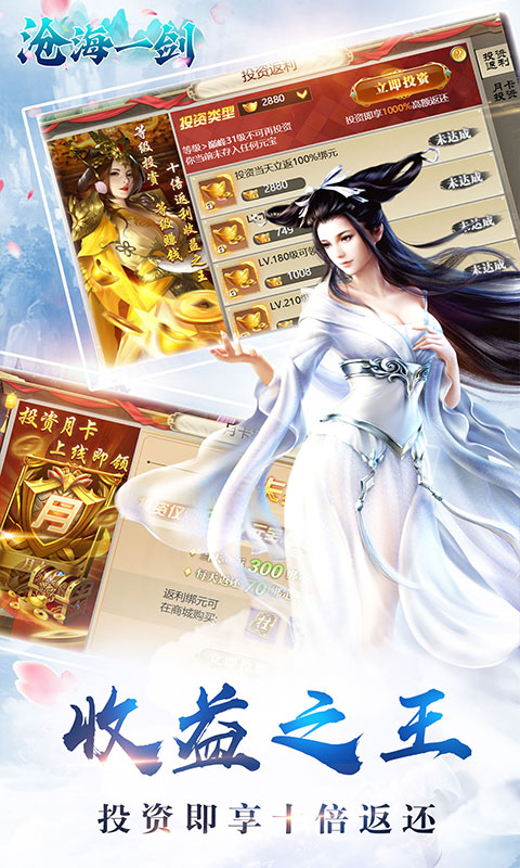 沧海一剑-0.1折炼气登仙