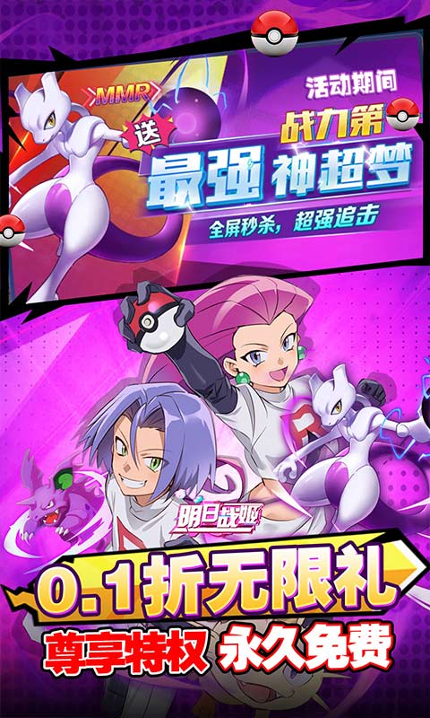 明日战姬-0.1折免费神精灵