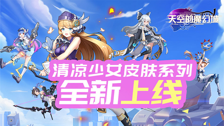 天空的魔幻城-全场0.1折