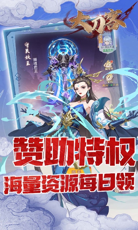 大刀客-0.05折唯我独尊