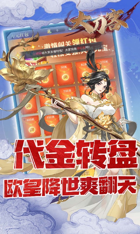 大刀客-0.05折唯我独尊
