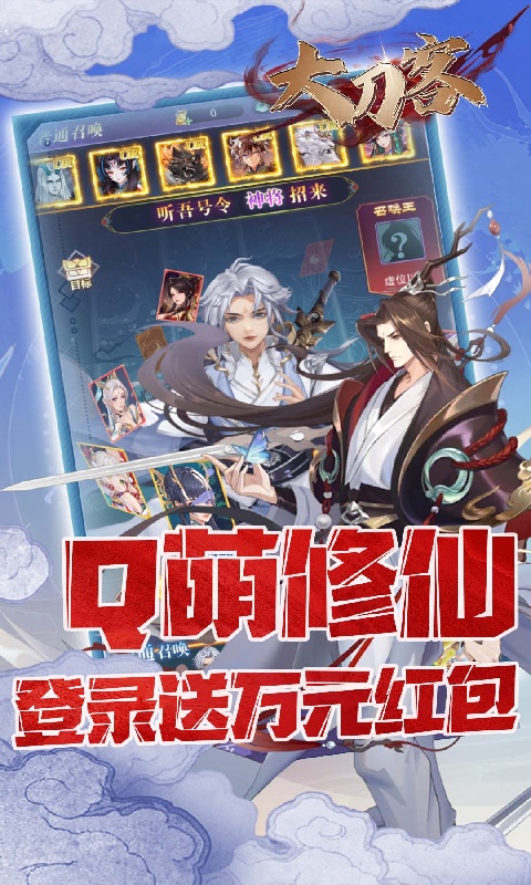大刀客-0.05折唯我独尊