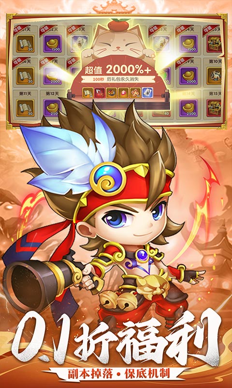 三国志乱消-0.1瓜分百万代金