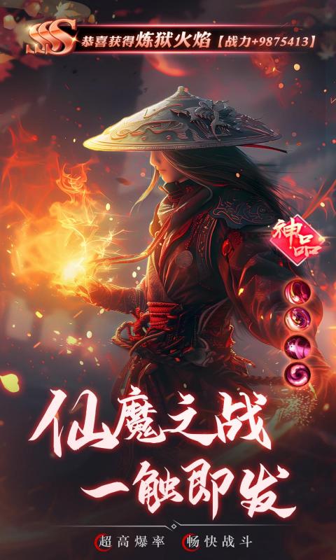 全民百战-0.05折送妲己