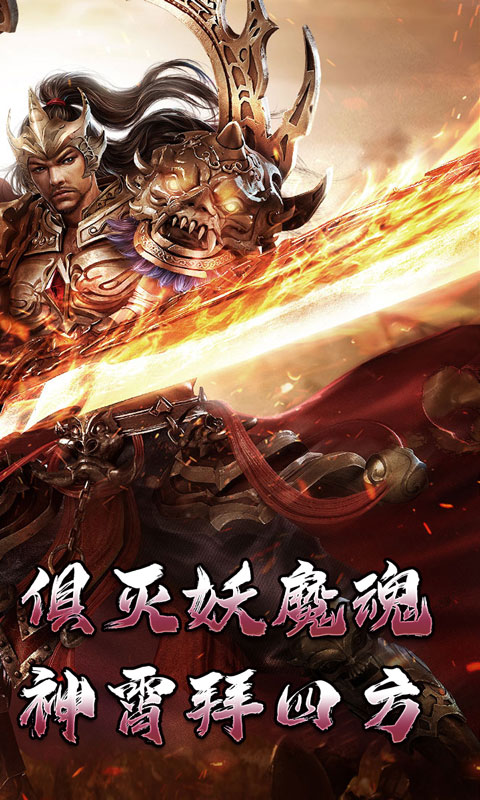 热血寻秦-神符镇杀爆爆暴