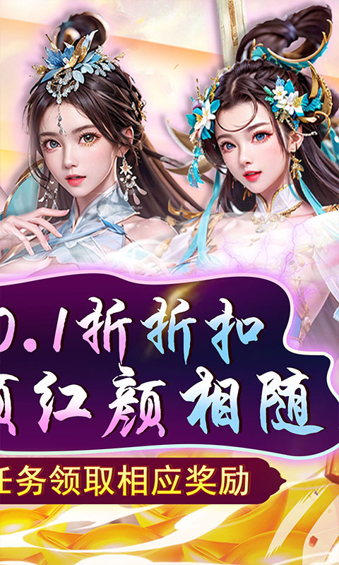 天之命-0.05折芝麻官
