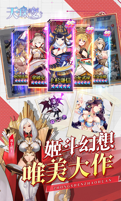 天珠变-内置0.1折幻界少女免费版