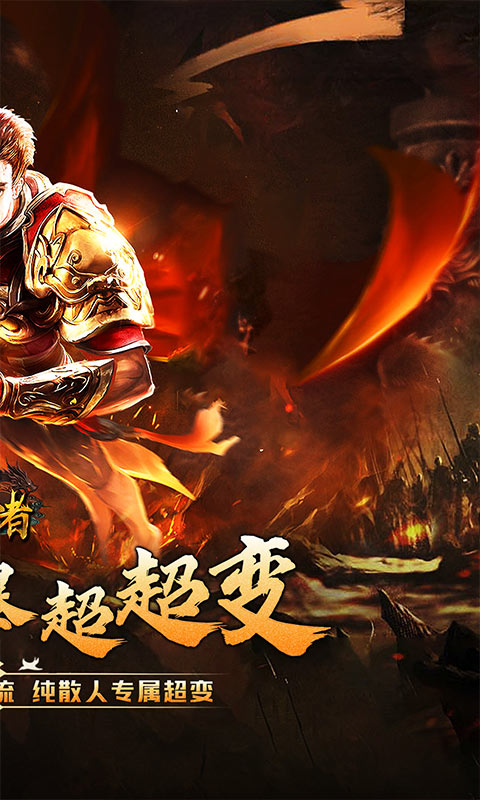 皇者-亿倍高爆无限刀