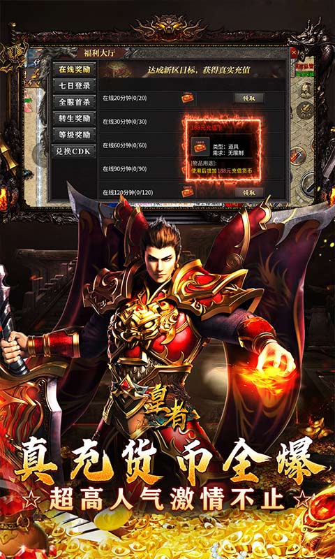 皇者-亿倍高爆无限刀