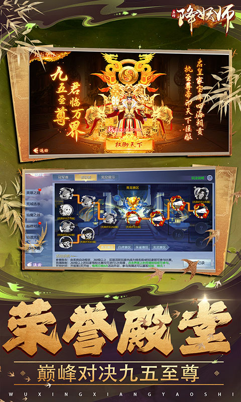 五行降妖师-0.05折万倍返利