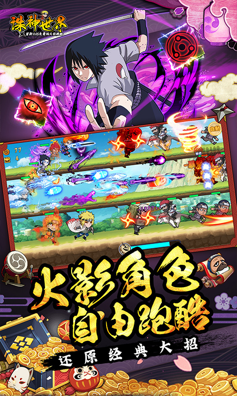 诛神世界-内置0.05折影级自选免费升级版
