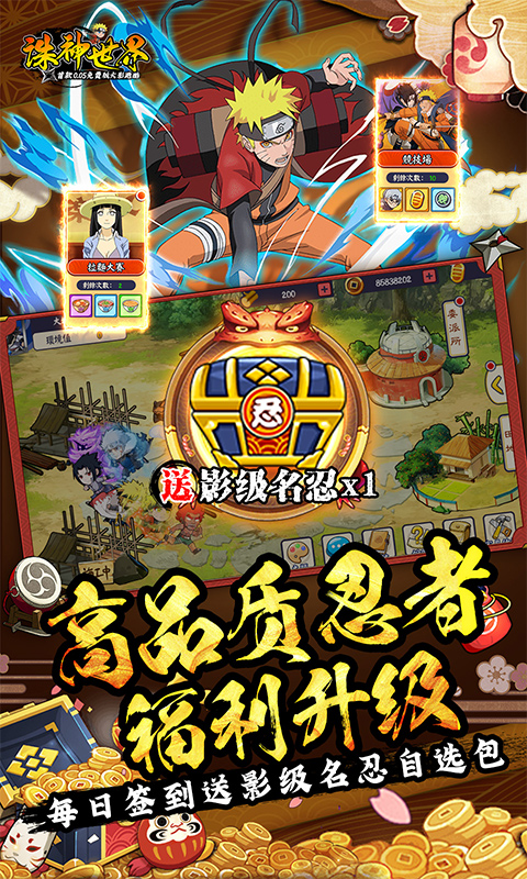 诛神世界-内置0.05折影级自选免费升级版