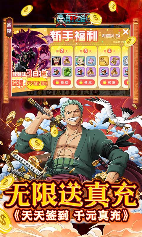 奥丁之锤-0.05折免费海贼