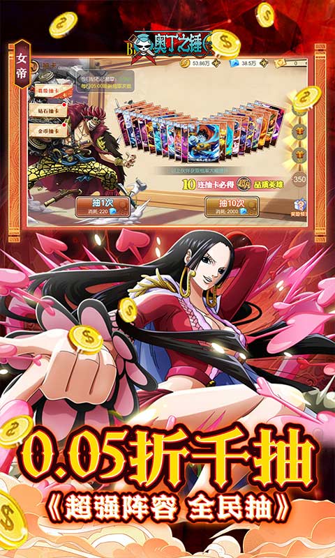 奥丁之锤-0.05折免费海贼