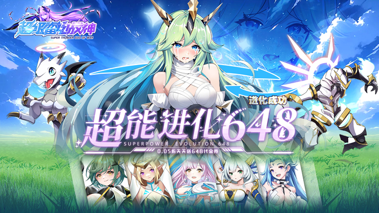 《超级雷电战神-0.05折天天648》区服冠名活动（联系客服申请）