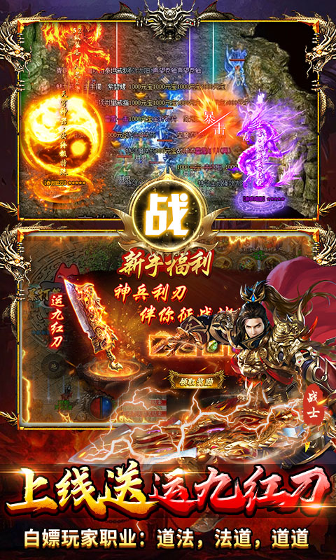 出击吧师兄-暴打策划刷充版
