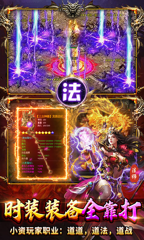 出击吧师兄-暴打策划刷充版
