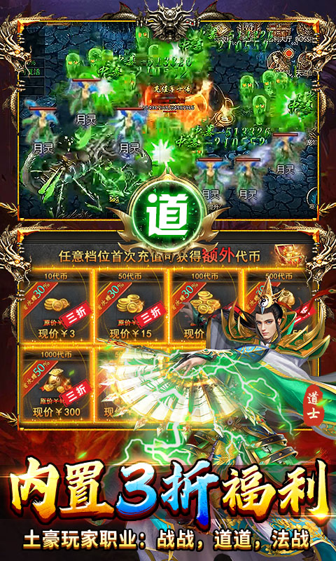 出击吧师兄-暴打策划刷充版