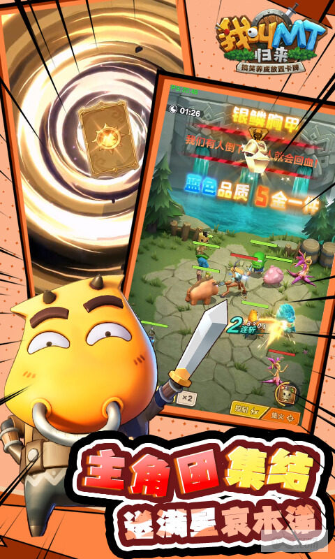 我叫MT归来内部号上线得GM特权 0.05折狂送代金券