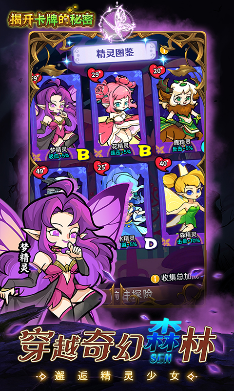 揭开卡牌的秘密-0.1畅玩版