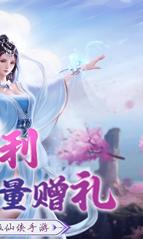 幻灵战歌-无限买断版