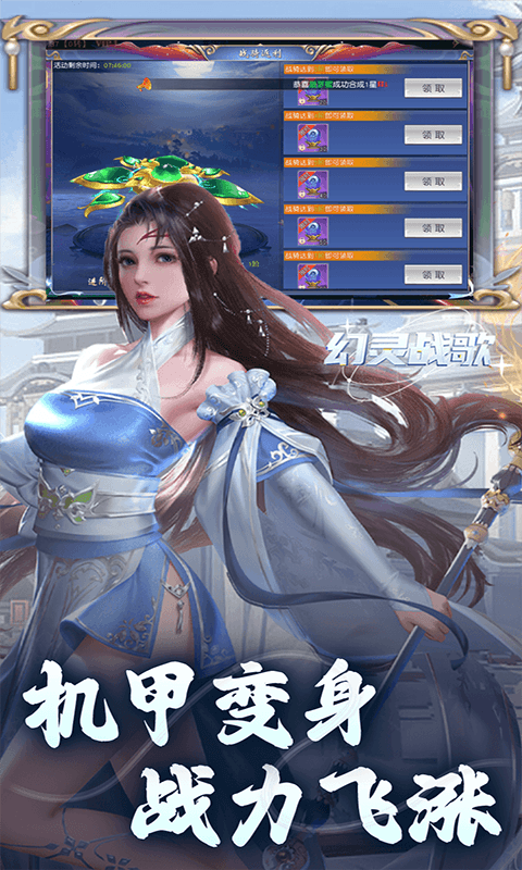 幻灵战歌-无限买断版