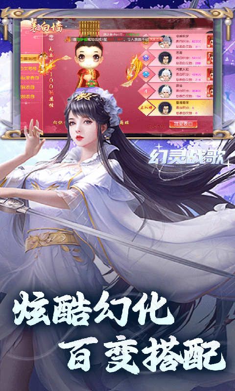 幻灵战歌-无限买断版
