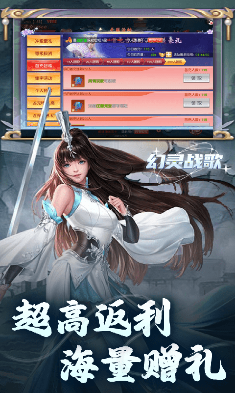 幻灵战歌-无限买断版