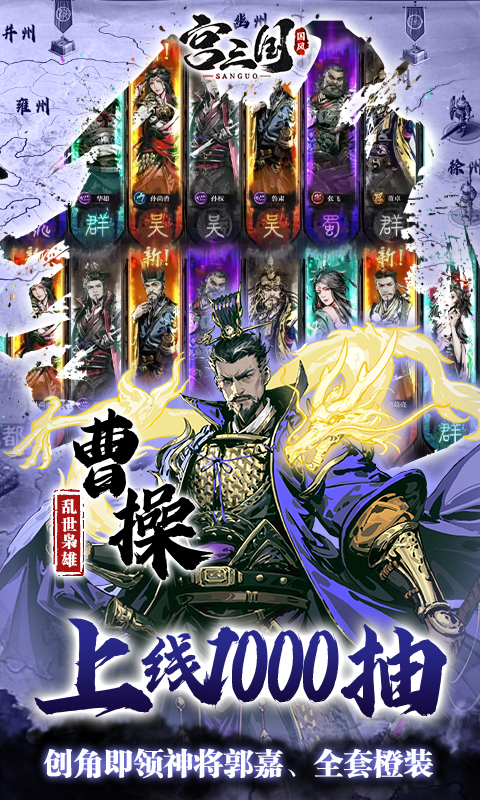 宫三国-0.1折放开那小乔