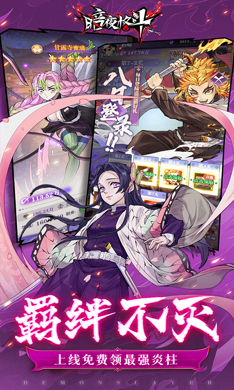 暗夜格斗-0.05折免费版