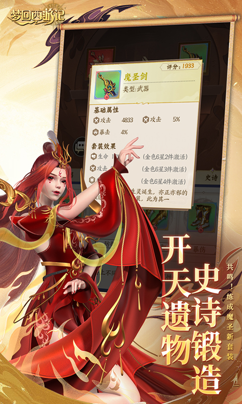 梦回西游记-0.1折送太上老君