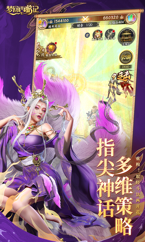梦回西游记-0.1折送太上老君