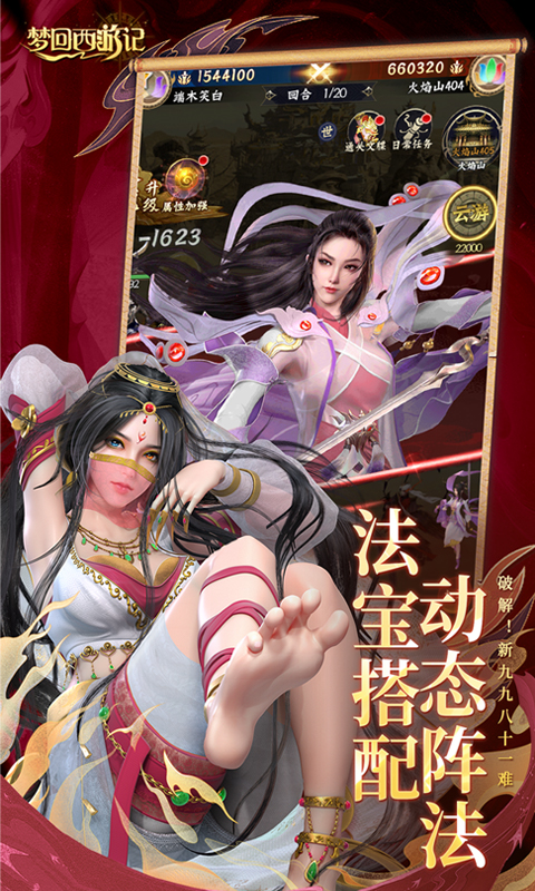 梦回西游记-0.1折送太上老君