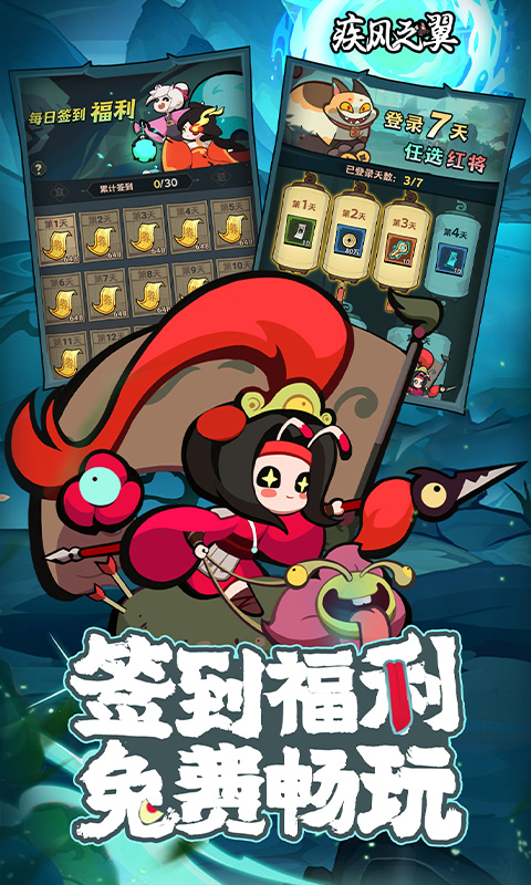 疾风之翼-0.1折免费版