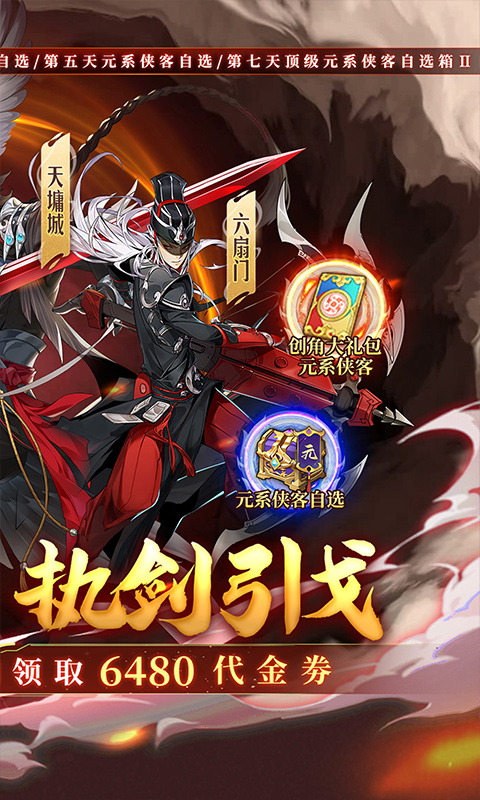 武林闲侠-内置0.1折免费畅玩江湖