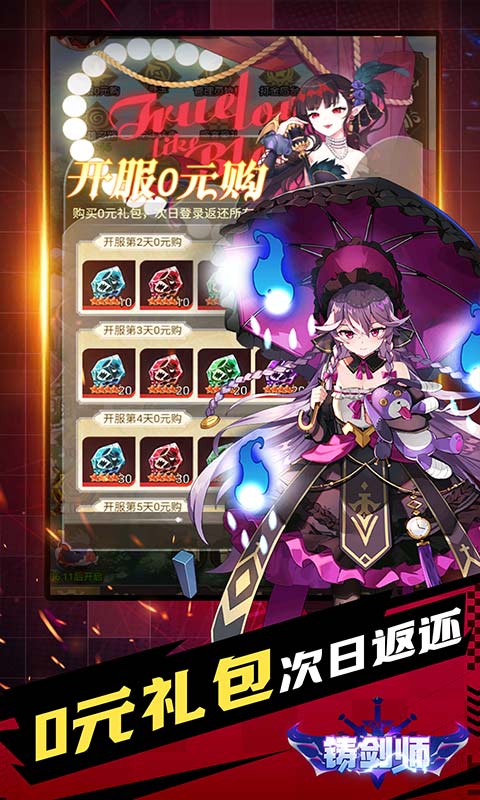 铸剑师-Q萌战士0.05折