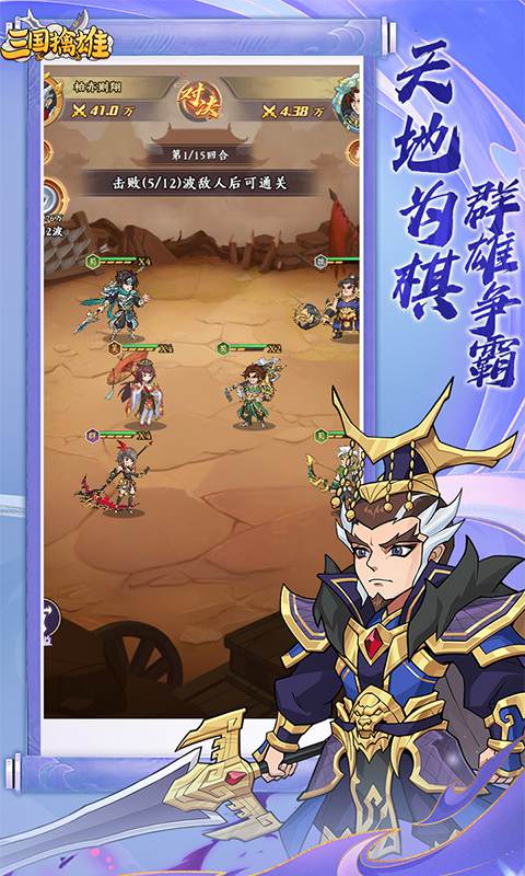 三国擒雄-0.1折