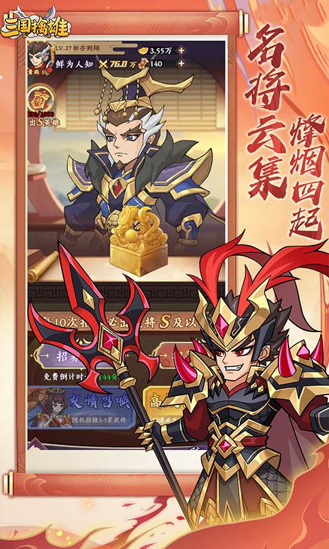 三国擒雄-0.1折