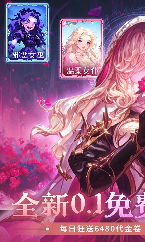永恒部落-0.1折免费买断版