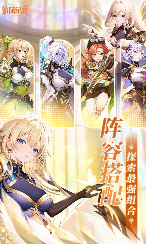 第四纪元-0.1折福利版